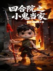 明侦之这个男人太强了