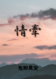 情牵【兄弟共妻】【1V2】