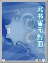 精心设计的陷阱