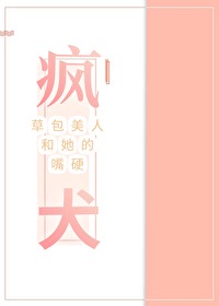 科学星坛中她多耀眼