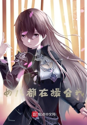 女儿都在撮合我