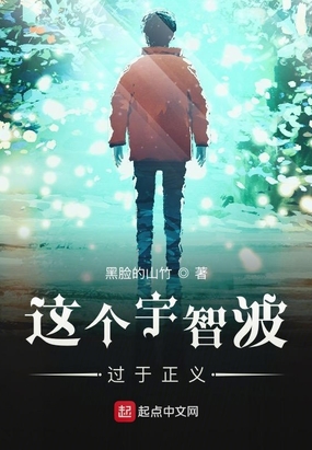 这个宇智波过于正义