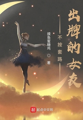 不按套路出牌的女友