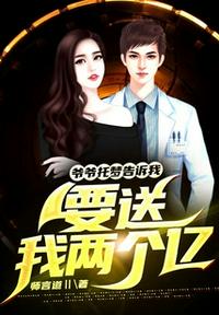 爷爷托梦告诉我,要送我两个亿！林轩